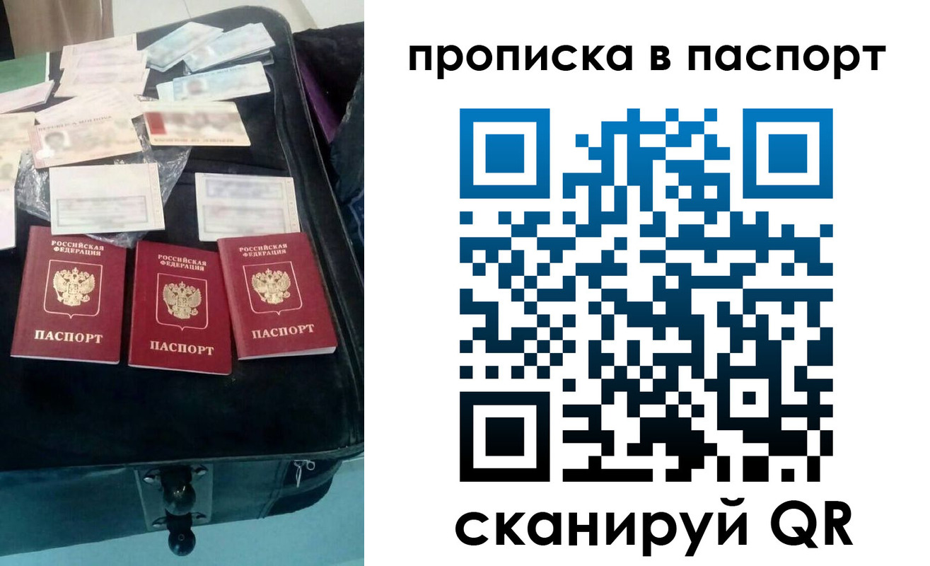 временная регистрация собственник в Тосно