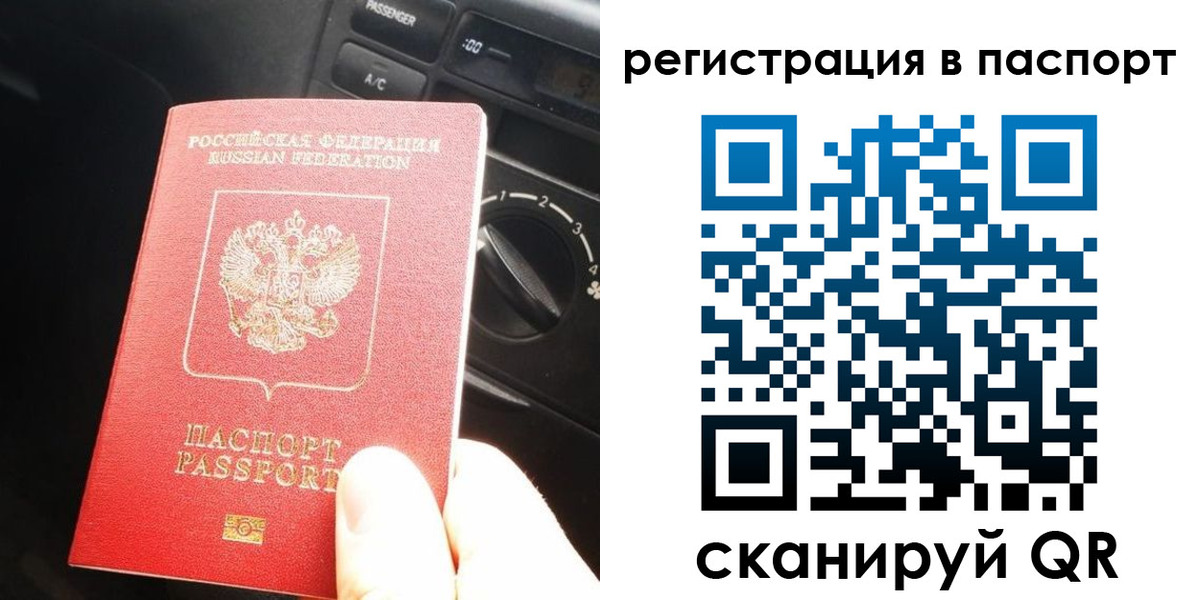 временная регистрация поиск в Тосно