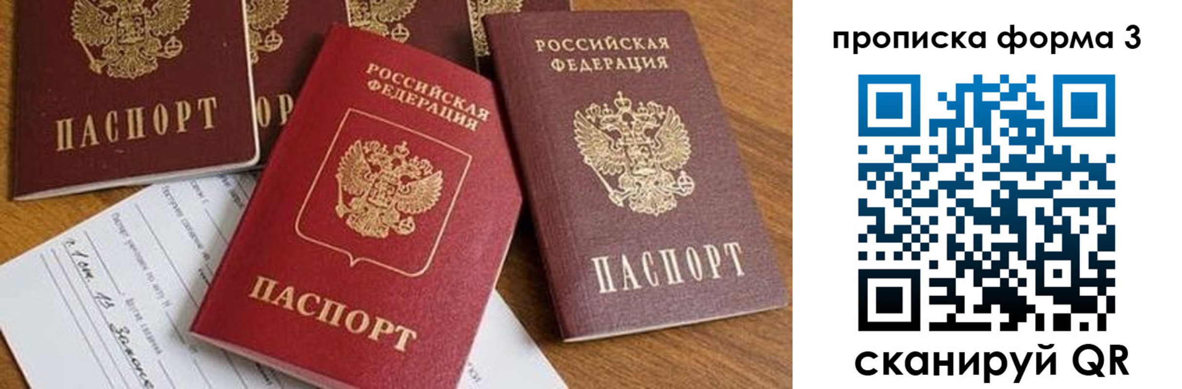 временная регистрация надежно в Тосно