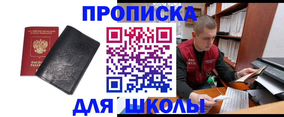 где прописаться в Тосно