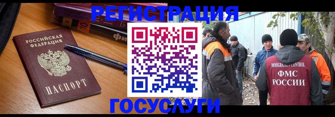 временная регистрация в квартире в Тосно