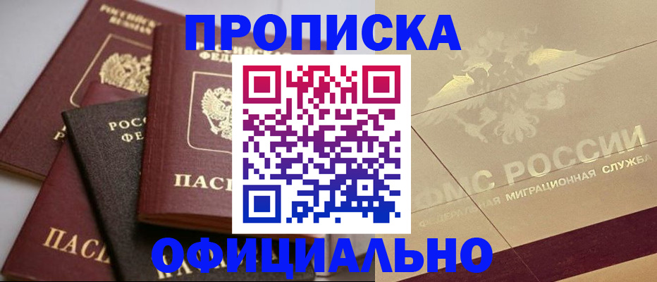 временная регистрация для всех в Тосно