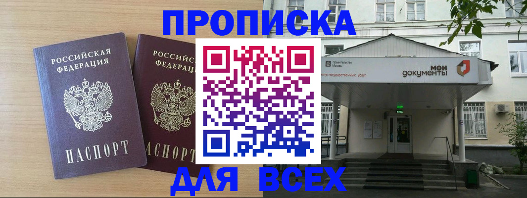 где прописаться в Тосно